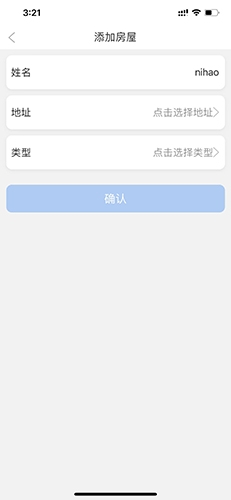 小兔开门智能门禁