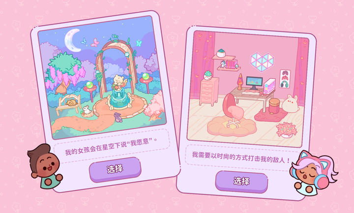 萌爱花园官方版
