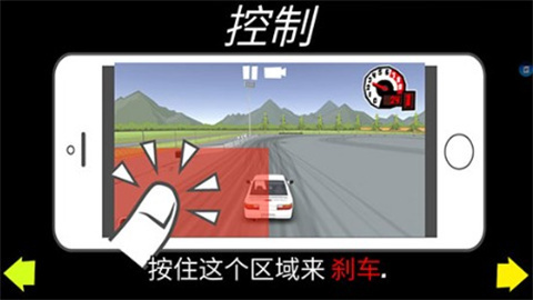 fr漂移傳奇官方版