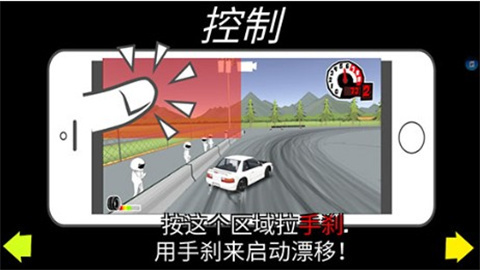 fr漂移傳奇官方版