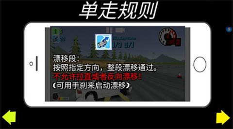 fr漂移傳奇官方版