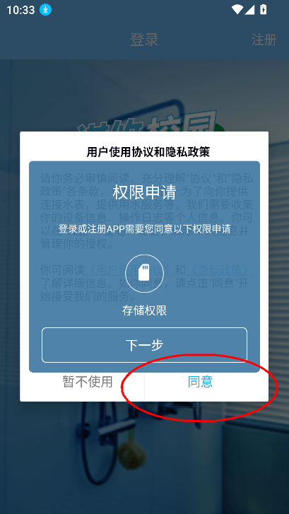 祺攸校园