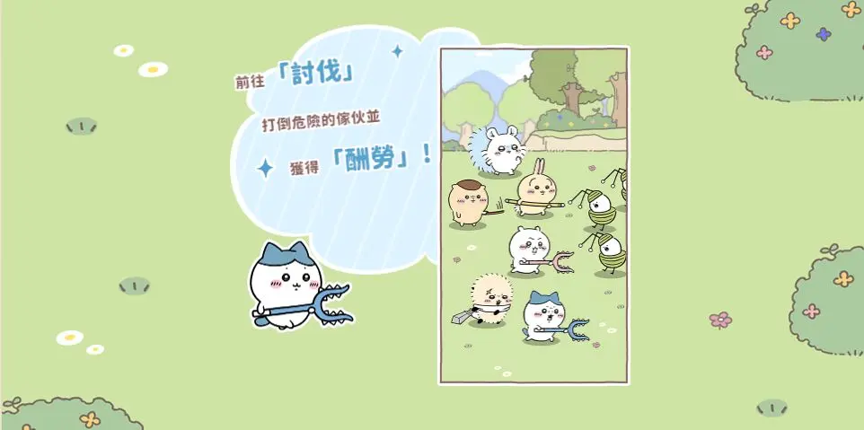 口袋吉伊卡哇官方版