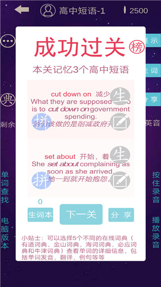 英语消消乐
