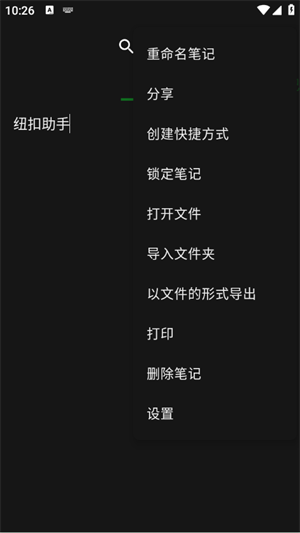 轩笔记