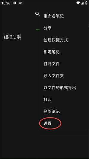轩笔记