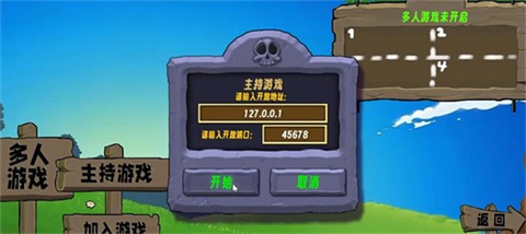 植物大战僵尸无双版手游