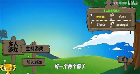 植物大战僵尸无双版手游