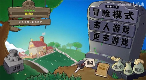植物大战僵尸无双版手游