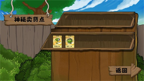 植物大战僵尸无双版手游