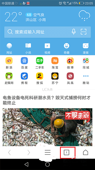 UD浏览器