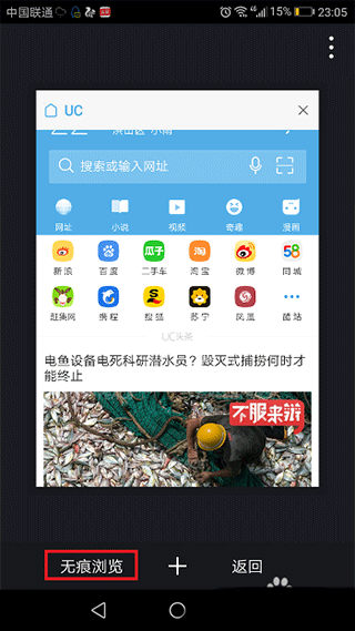 UD浏览器