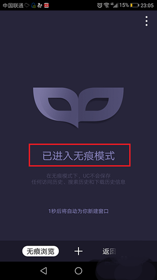 UD浏览器
