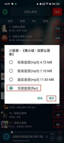 搜云音乐