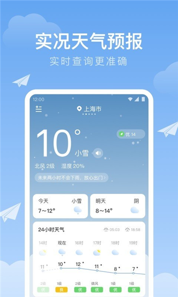 时雨天气预报