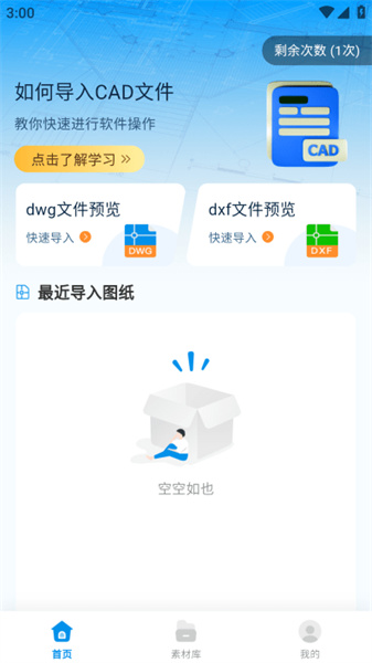 cad看图助手