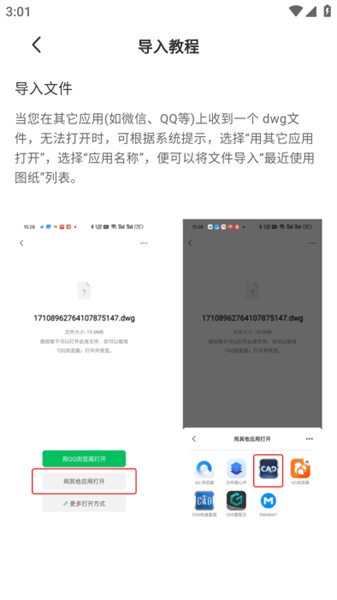 cad看图助手