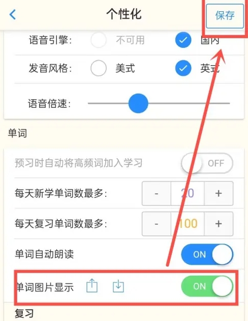 英语帮学习