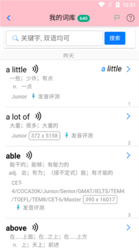 英语帮学习