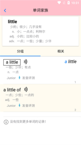 英语帮学习