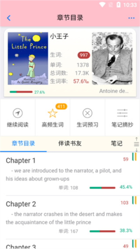 英语帮学习