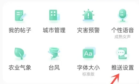 呱呱天气预报