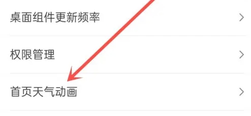 呱呱天气预报