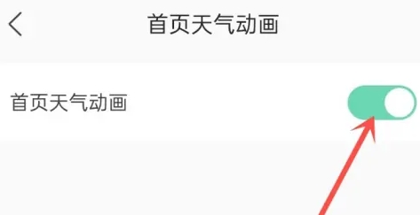 呱呱天气预报