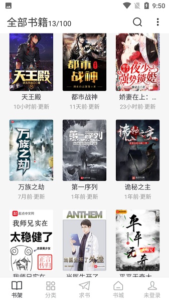 肥猫阅读免费版