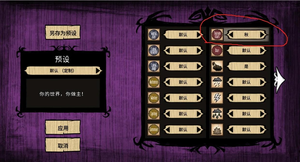 饥荒单机版