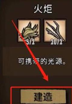 饥荒单机版