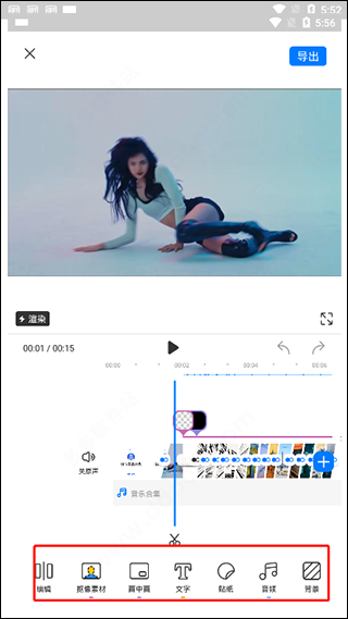 不咕剪辑免费版