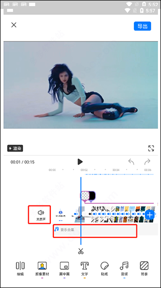 不咕剪辑免费版