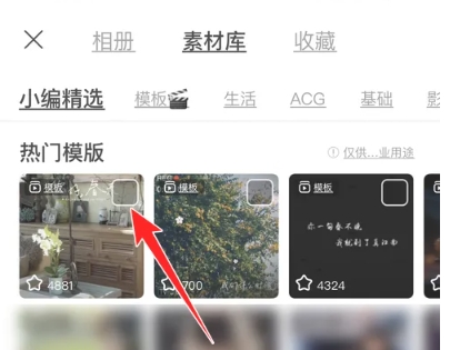 不咕剪辑免费版