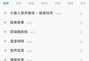不咕剪辑免费版
