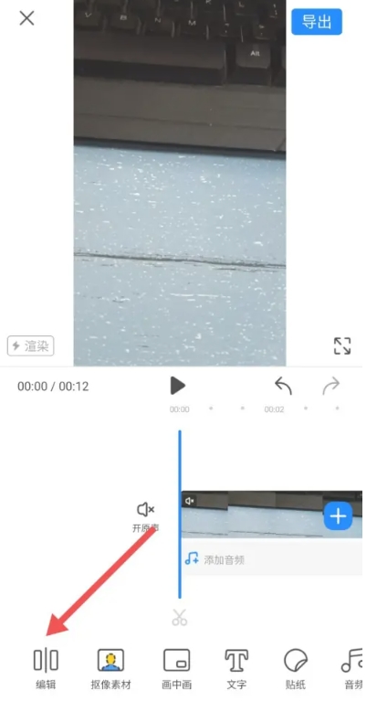 不咕剪辑免费版