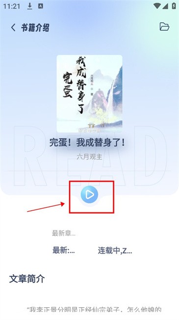 起源书阁免费