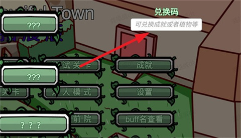 植物大戰(zhàn)僵尸bt拓展版手游