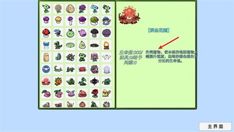 植物大戰(zhàn)僵尸bt拓展版手游