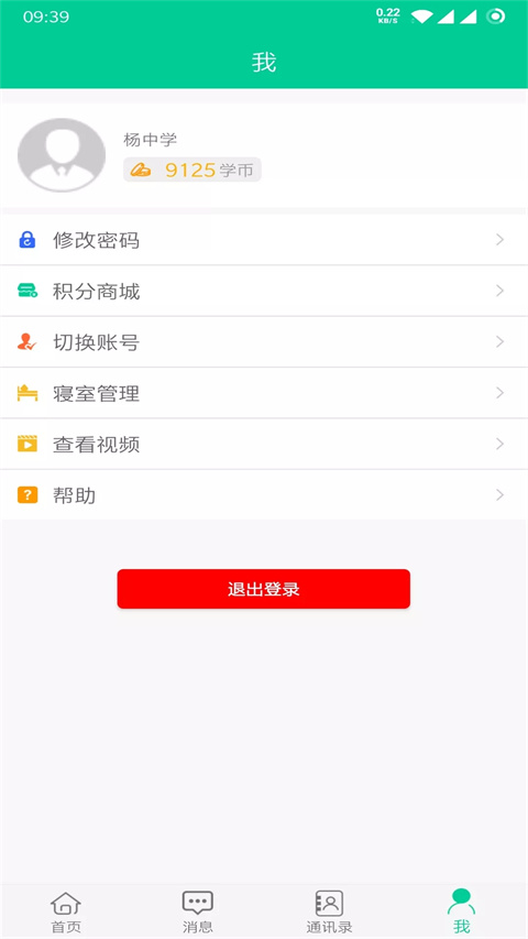 乐教有道
