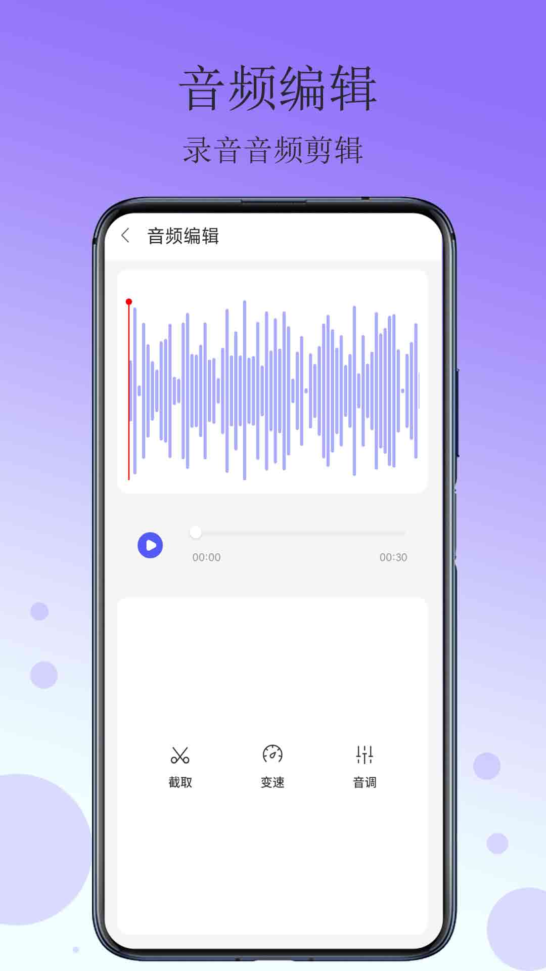 免费分享录音笔