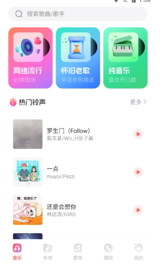 西瓜畅听音乐免费版