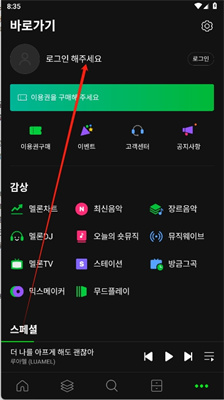 西瓜畅听音乐免费版