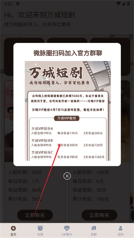 万城短剧