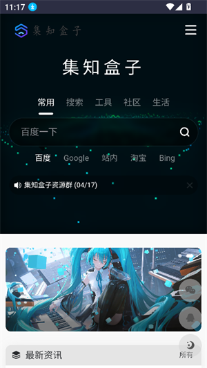 集知盒子