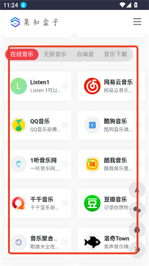 集知盒子