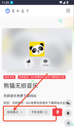集知盒子