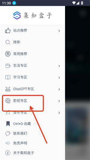 集知盒子