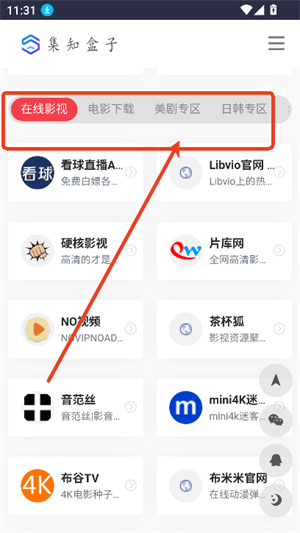 集知盒子