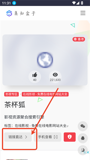 集知盒子